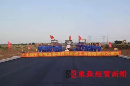中國中鐵東北亞長春物流港PPP項(xiàng)目（一期工程）順利進(jìn)進(jìn)瀝青路面施工
