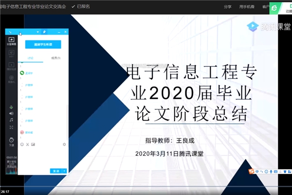 三亞學(xué)院各學(xué)院組織召開畢業(yè)設(shè)計(jì)（論文）線上指導(dǎo)會(huì)