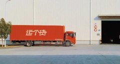 成立兩年，服務(wù)1萬(wàn)+客戶，物流科技平臺(tái)運(yùn)個(gè)貨為啥這么香？
-海運(yùn)費(fèi)