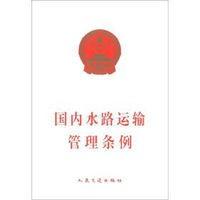 《規(guī)定》明確提出了推動政務(wù)服務(wù)事項(xiàng)網(wǎng)上辦理以及《國內(nèi)水路運(yùn)輸經(jīng)營許可證》《船舶營業(yè)運(yùn)輸證》等證書電子化
-空運(yùn)查詢