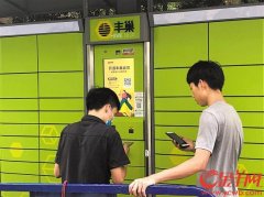 豐巢“超時收費”政策引起反彈 快遞如何走好“最后100米”?