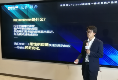 打破供應(yīng)鏈系統(tǒng)邊界，普羅格推出UPCloud新軟件平臺