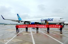 河北機(jī)場(chǎng)集團(tuán)開通首條至歐洲全貨機(jī)航線