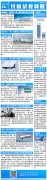 民航簡(jiǎn)報(bào)|這家美國(guó)航司Q1盈利3000萬美元；武漢直播帶貨 賣出兩架飛機(jī)