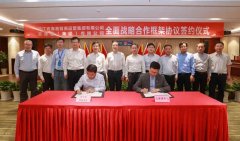 浙津兩大港口集團簽署全面戰(zhàn)略合作框架協(xié)議