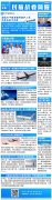  民航資源網(wǎng)2020年5月12日消息：波音首席執(zhí)行官Dave Calhoun預(yù)計
-哥倫比亞海運(yùn)