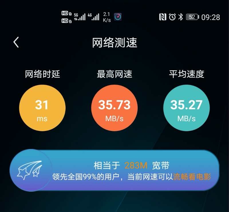 襄陽(yáng)機(jī)場(chǎng)開(kāi)通5G網(wǎng)絡(luò) 正式步入5G時(shí)代