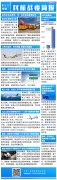 民航簡報|卡塔爾航空稱愿意注資國泰；航班中斷吃不到新鮮竹子 旅加大熊貓將