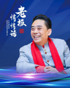 《老板悄悄話(huà)》火熱開(kāi)播 助企業(yè)疫后智慧轉(zhuǎn)型
