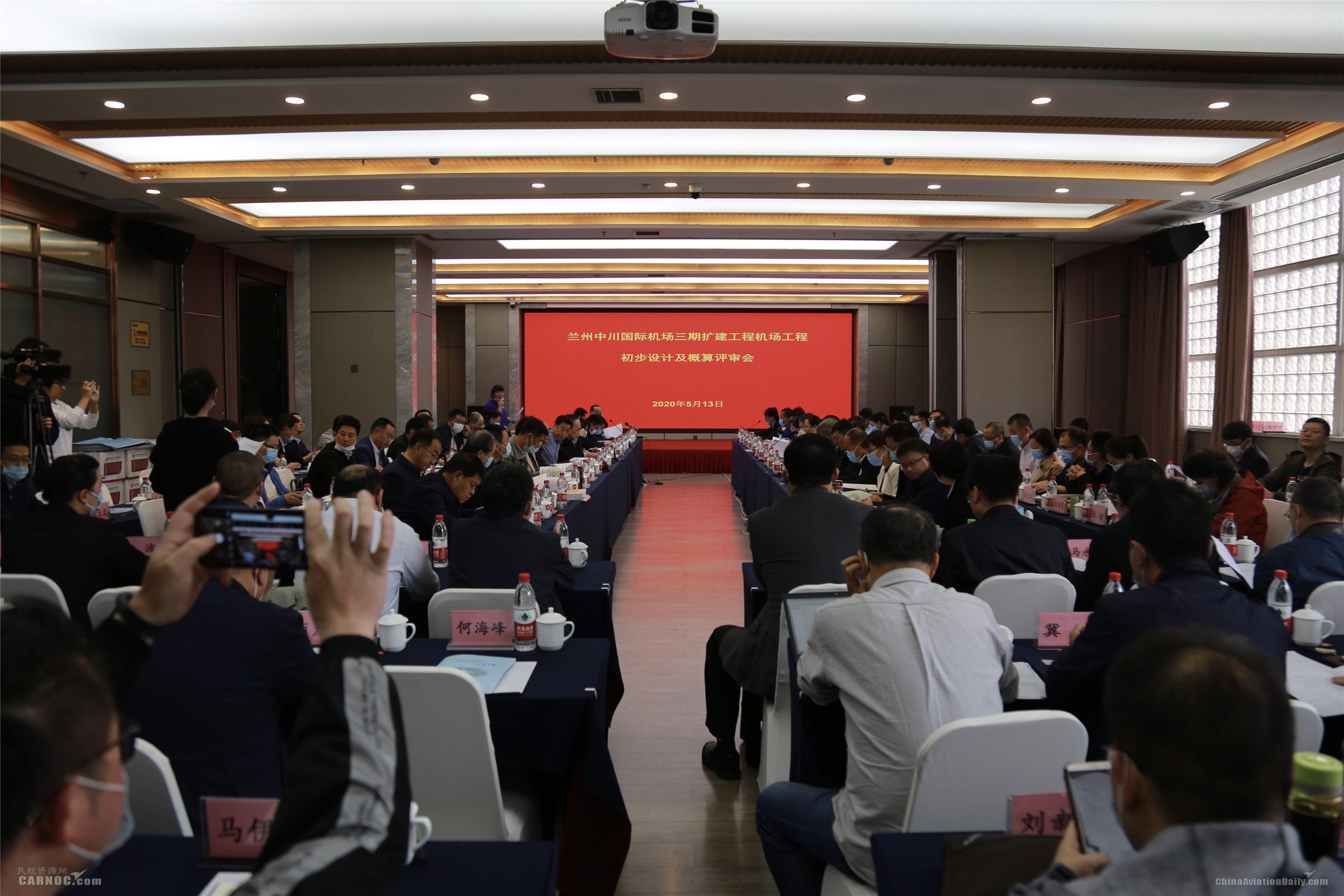 蘭州機場三期擴建機場工程初步設(shè)計及概算評審總結(jié)會在蘭州召開
