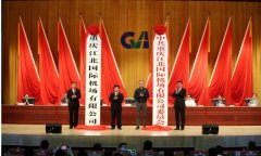 重慶江北國際機(jī)場(chǎng)有限公司今日揭牌成立