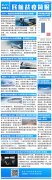 民航簡報|泰航擬于7月復(fù)飛北上廣；失業(yè)飛行員將成火車司機？
