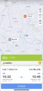 航空公司于17日上午為乘客進行了補班
-空運價格查詢