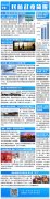 民航簡報(bào)|日本考慮放寬中韓等國旅行禁令；紐航加航大裁員還在繼續(xù)！