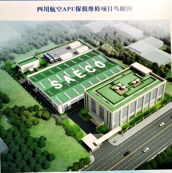 投資6億元 四川航空APU保稅維修項(xiàng)目開(kāi)工