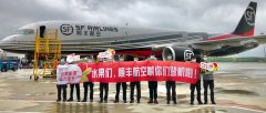 順豐航空2020“水果航季”運(yùn)力全開(kāi)！超千個(gè)航班整裝待發(fā)（附圖
-貨代公司