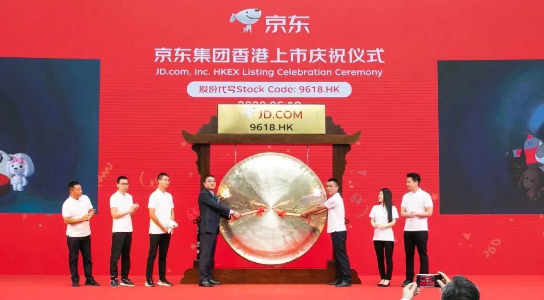 京東正式登陸港股，劉強(qiáng)東未現(xiàn)身，京喜能否創(chuàng)造“驚喜”？