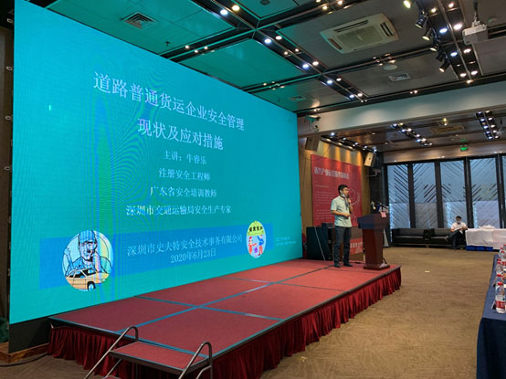 貨拉拉攜手深圳交通、交警部分 加強(qiáng)安全生產(chǎn)培訓(xùn)