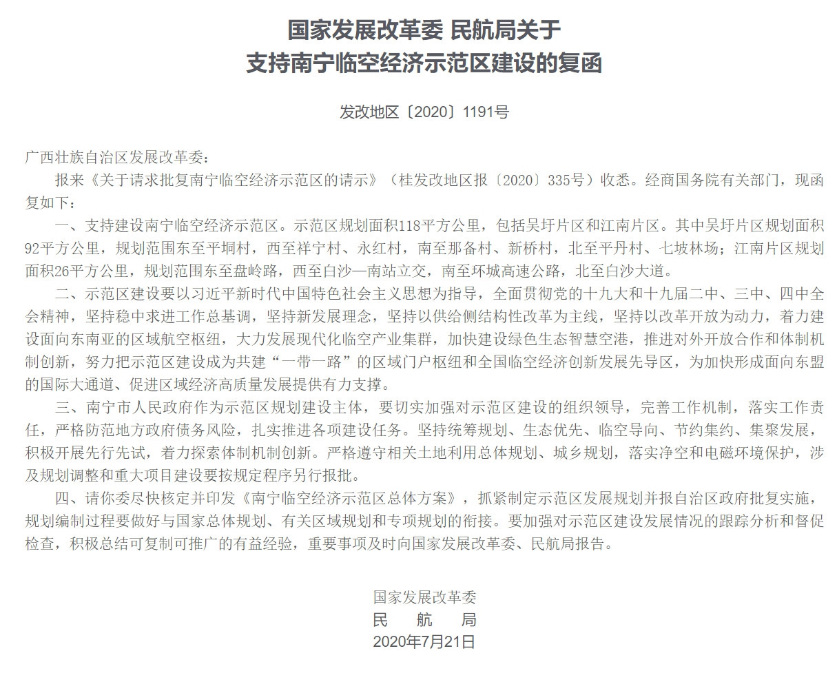 南寧