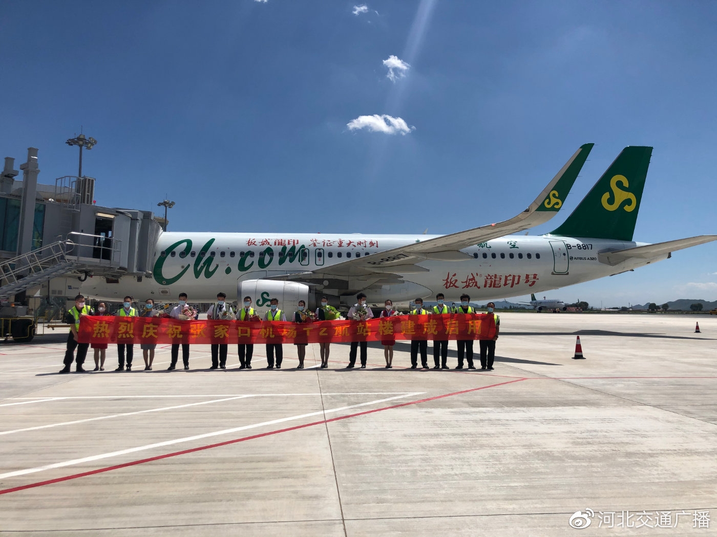張家口寧遠(yuǎn)機場2號航站樓正式啟用