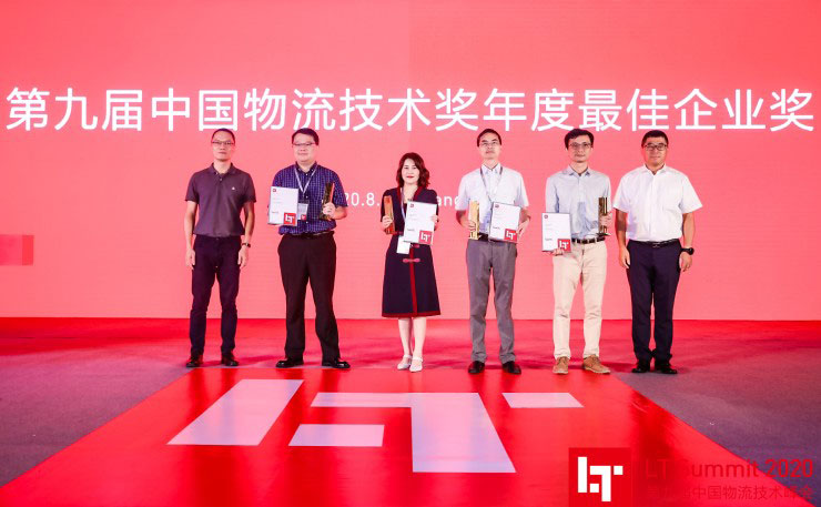 曠視獲中國物流技術(shù)峰會年度最佳企業(yè)獎(jiǎng)及創(chuàng)新產(chǎn)品獎(jiǎng)