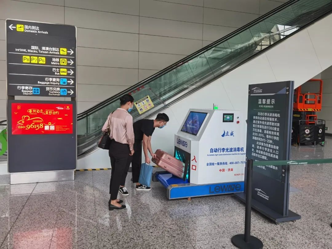 “神器”來了！白云機(jī)場新添自動行李光波消毒機(jī)