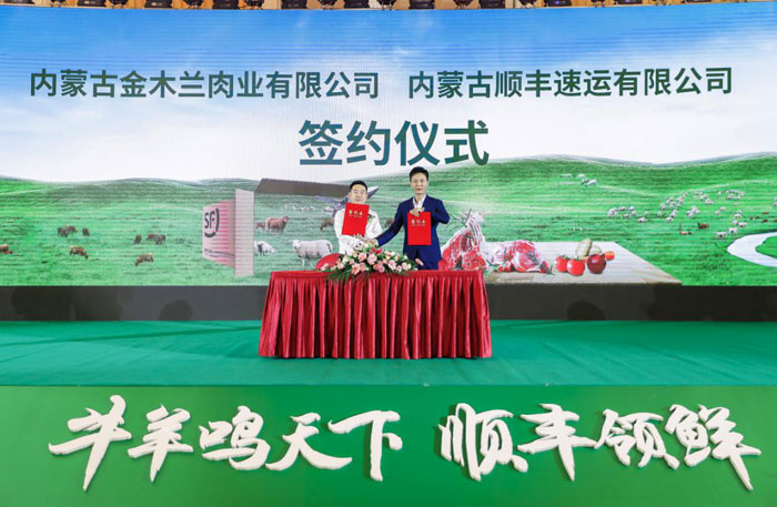 蓄力再起航，順豐發(fā)布2020內(nèi)蒙古牛羊肉物流解決方案