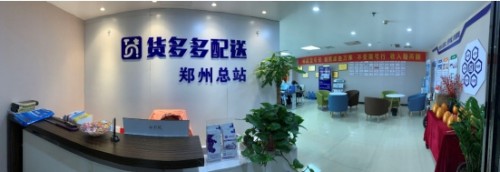 “綠色到家”成趨勢(shì)，貨多多助力城市物流配送產(chǎn)業(yè)升級(jí)
-德國(guó)空運(yùn)