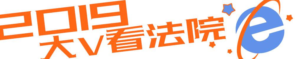 @民法鐘秀勇:2019,人民法院帶給我的顛覆和感動(dòng)