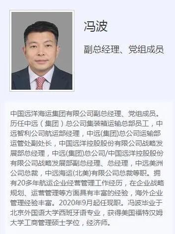  中遠海運團體官網(wǎng)先容 官網(wǎng)刊登的履歷顯示
-中歐鐵路運費