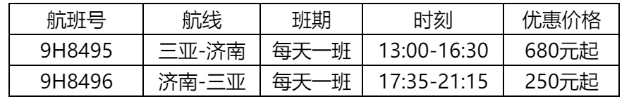 旅客可通過(guò)長(zhǎng)安航空微信公眾號(hào)、長(zhǎng)安航空官網(wǎng)及各大購(gòu)票平臺(tái)購(gòu)票伺機(jī)
-青島海運(yùn)費(fèi)查詢(xún)