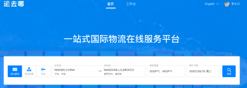 給全球供給鏈及企業(yè)的跨境貿(mào)易帶來了眾多的挑戰(zhàn)
-fba頭程物流