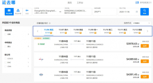 給全球供給鏈及企業(yè)的跨境貿(mào)易帶來了眾多的挑戰(zhàn)
-fba頭程物流