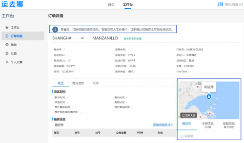 給全球供給鏈及企業(yè)的跨境貿(mào)易帶來了眾多的挑戰(zhàn)
-fba頭程物流