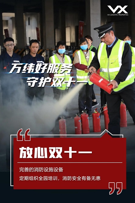 全方位服務(wù)保障，萬緯物流護(hù)航雙十一