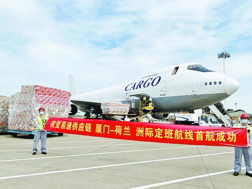 廈門新開通赴歐洲空中貨運航線 計劃每周執(zhí)行三班