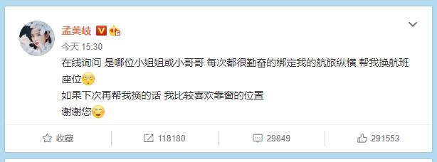 微博截圖