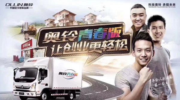 奧鈴青春版榮膺“2020中國物流推薦用車”
-深圳海運(yùn)拼箱