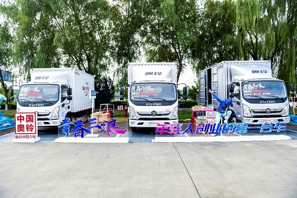 奧鈴青春版榮膺“2020中國物流推薦用車”
-深圳海運(yùn)拼箱