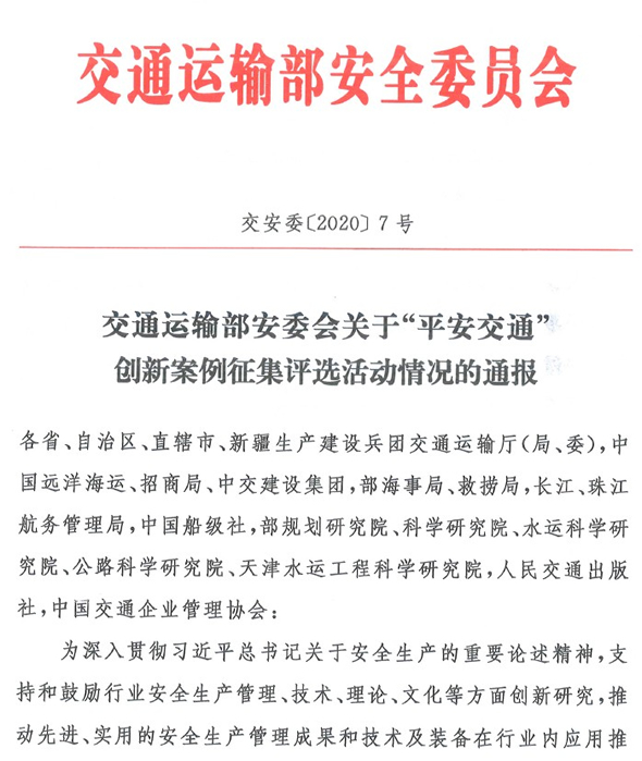 經(jīng)廣泛征集和專家評選
-海運網(wǎng)站