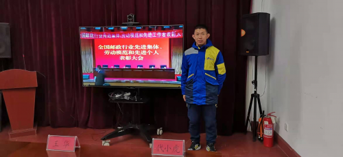 德邦快遞小哥代小虎踏實(shí)扎根基層，榮獲“全國(guó)郵政行業(yè)勞動(dòng)模范”