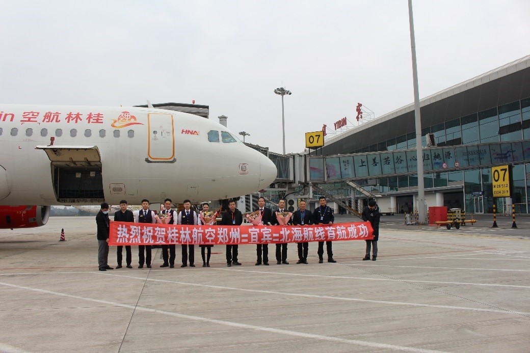 桂林航空“鄭州=宜賓=北?！焙骄€順利首航
