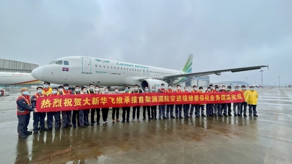 海南自貿(mào)港首架進(jìn)境保稅維修飛機順利離境