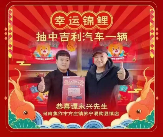 蘇寧易購(gòu)門(mén)店這份新年保障指南請(qǐng)查收