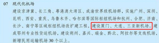 圖片來源：國家“十四五”規(guī)劃