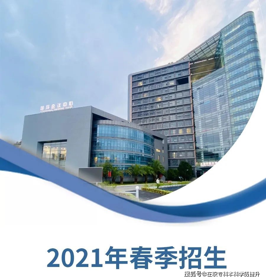 上海開放大學2021年春季火熱招生中！