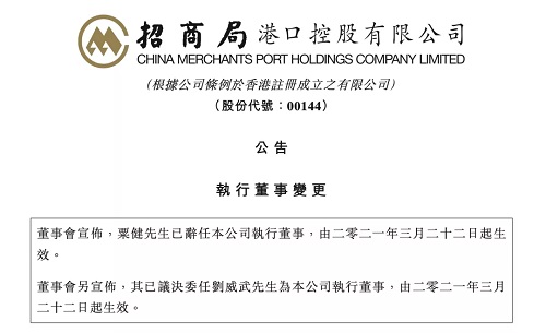 招商局港口粟健辭任執(zhí)行董事 由劉威武接任丨航運(yùn)界
-深圳空派