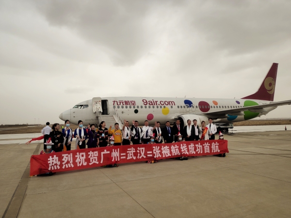 張掖機(jī)場開通廣州=武漢=張掖航線