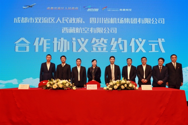 西躲航空、成都雙流、四川省機(jī)場(chǎng)團(tuán)體三方“牽手”，建強(qiáng)進(jìn)躲主通道客貨關(guān)鍵