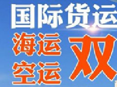 國際快遞價格咨詢